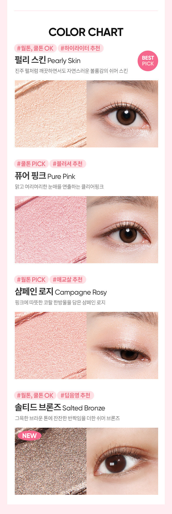 Banila co Mood on Eye Color Stick 0.5g - Korean