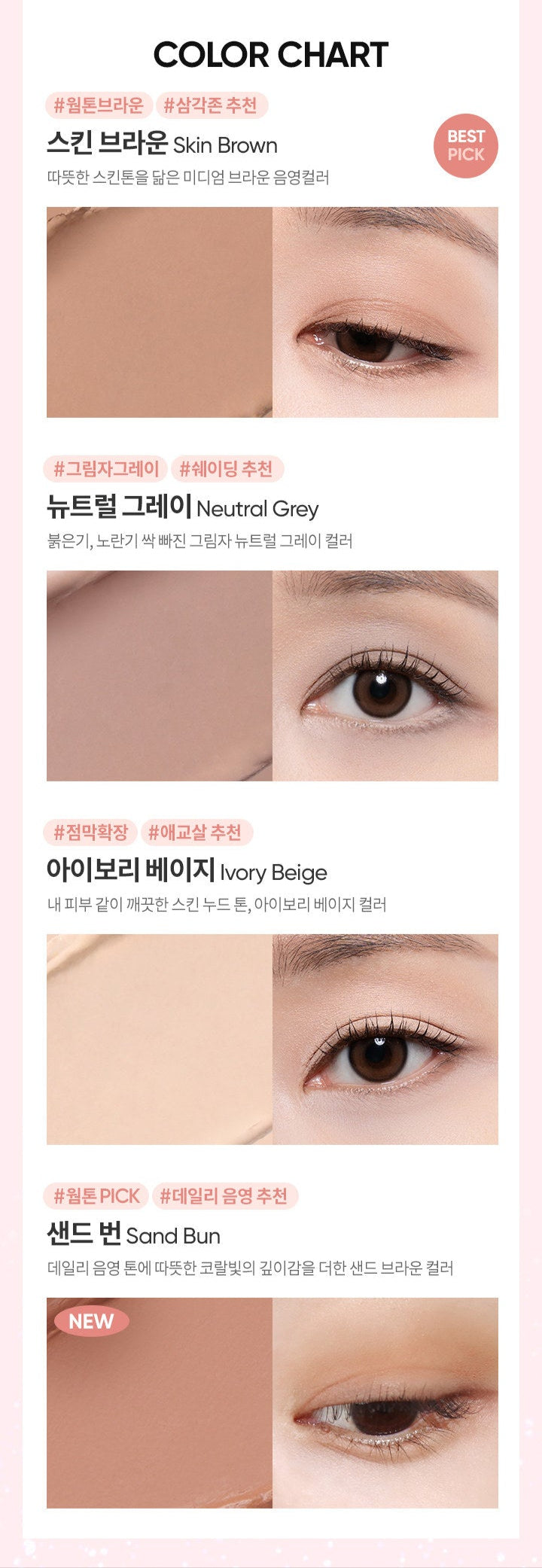 Banila co Mood on Eye Color Stick 0.5g - Korean